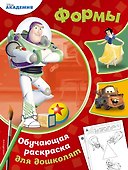 Формы - 0