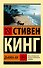 Дьюма-Ки - 0