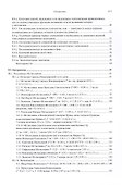 Генеалогия Мстиславичей. Первые поколения (до начала XIV в.) - 2