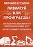 Лизингуй или проиграешь!: Как получить максимум от лизинга компаниями МСБ? Честно о лизинге от 21 эксперта - 0