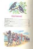 Белый пудель. Рассказы. - 1
