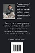 Проводники мудрости. Метафорические карты (38 карт и руководство в коробке) - 1