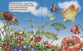 Учим цвета - 2