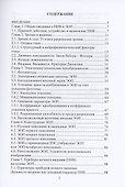 Приборы ночного видения - 2
