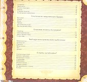 Слова для души - 2