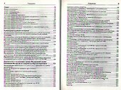 Образцы процессуальных документов. Досудебное производство - 2