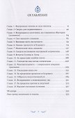 Книга йоги. За пределами пространства, времени и желаний - 1