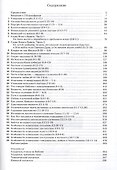 Толкование книг Нового Завета. 2 Коринфянам - 1
