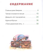 БИБЛИОТЕКА ДЕТСКОГО САДА. В.ДРАГУНСКИЙ. ТАЙНОЕ СТАНОВИТСЯ ЯВНЫМ - 1