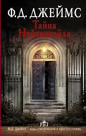 Тайна Найтингейла : роман