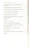Подсознательные бедность и богатство - 2