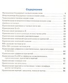 Тренажёр по русскому языку. 10-11 классы. ФГОС - 1