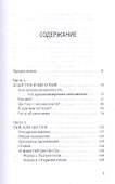 Тай-Цзи Ци-Гун. Усилие без усилий - 1