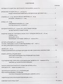 История Средних веков. Атлас с комплектом контурных карт - 1