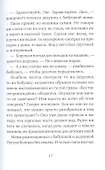 Летний домик - 2