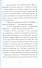 Летний домик - 2