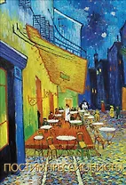 Постимпрессионисты