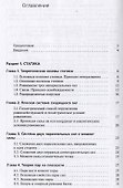 Теоретическая механика: учебное пособие. 2 -е изд., стер. - 2