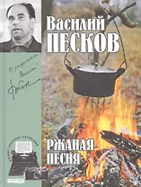 Полное собрание сочинений. Том 3. 1962-1963. Ржаная песня
