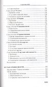 Путь духовного обновления - 2