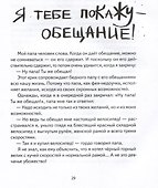Волки на парашютах: Сборник рассказов - 2