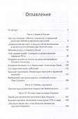 Из-под пятницы суббота. Работы на еврейско-русские темы - 2