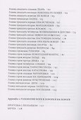 Алма-Атинская блудница - 2