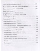 Небыль в  лесу. Недетский детектив - 2