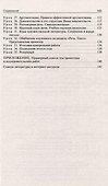 Поурочные разработки по русскому родному языку 8 класс. К УМК О.М. Александровой и др. - 2