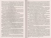 Демидовский бунт (ВолжРом) Буртовой - 2