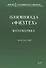 Олимпиада "Физтех". Математика: задачи 2015-2020 гг. - 0