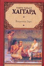 Владычица Зари