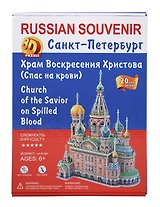 Пазл "Храм Спас-на-Крови 3D"  АКМ 120 детал. 32*27*30 (25*33*42)см 041-01