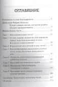 Корпоративный кодекс чести - 1