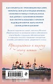 Крепость и утешение - 1