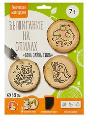 Выжигание на спилах "Сова, Зайка, Ежик"