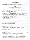 Кондорсе. Ученый в политике - 1