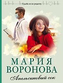 Апельсиновый сок - 0
