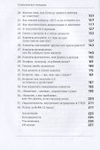 Отчаянные аккаунт-менеджеры: Как работать с клиентами без стресса и проблем. Настольная книга аккаунт-менеджера, менеджера проектов и фрилансера - 2
