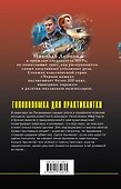 Головоломка для практикантки - 1