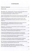 Современное корпоративное право: времен связующая нить: сборник статей. - 2