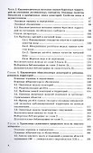 Квалиметрия морских прибрежных акваторий - 2