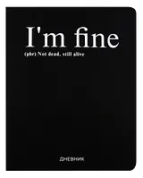Дневник школьный GoodMark, I'm fine