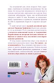 Как жить чтобы быть стройной и здоровой - 1