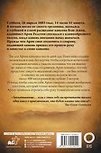 127 часов. Между молотом и наковальней - 1