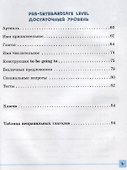 Английский язык. 1-4 классы. Разноуровневые грамматические тексты и задания - 2