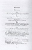 Дуэль Лермонтова с Мартыновым. Полное собрание документов и воспоминаний - 1