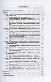 Механические методы активации химических процессов - 1