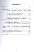 Что такое общая экология - 1