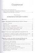 Первый византийский гуманизм (2 изд.) (SeriaByzantina) Лемерль - 1